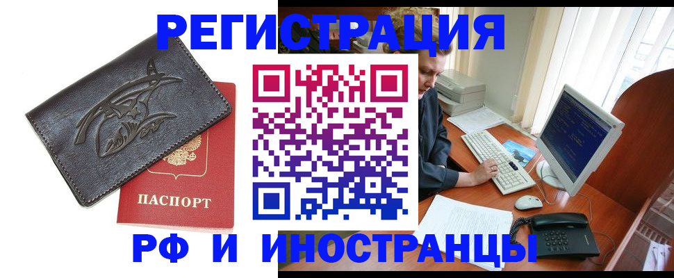 прописка паспорт в Костомукше