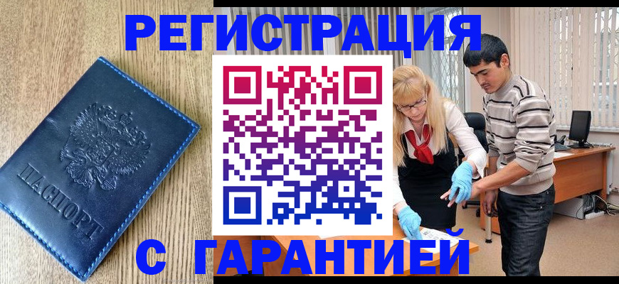 временная прописка в Костомукше